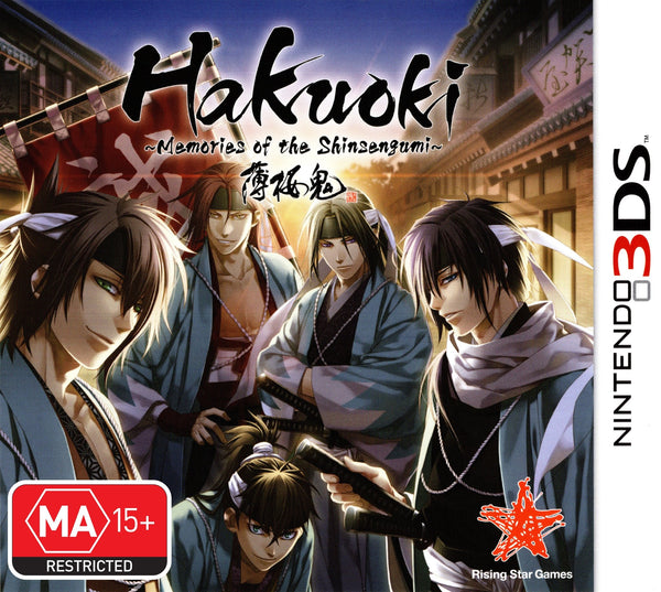 Hakuoki: Memories of the Shinsengumi - 3DS - Super Retro