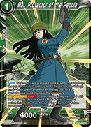 (088) Mai, Protector of the People - Perfect Combination - Super Retro