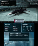 Ace Combat 3D: Cross Rumble - 3DS (NTSC-J)