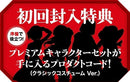God Eater 2 - PSP (Japanese)