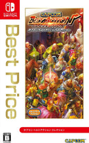 Capcom Belt Action Collection - Switch (Japanese)