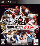 Professional Baseball Spirits 2014 - PS3 (Japanese)