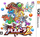 Puzzle & Dragons Z - 3DS (NTSC-J)