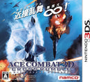 Ace Combat 3D: Cross Rumble - 3DS (NTSC-J)