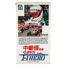 Super F-1 Hero - Super Famicom