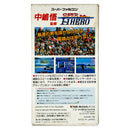 Super F-1 Hero - Super Famicom