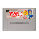 Angelique - Super Famicom - Super Retro