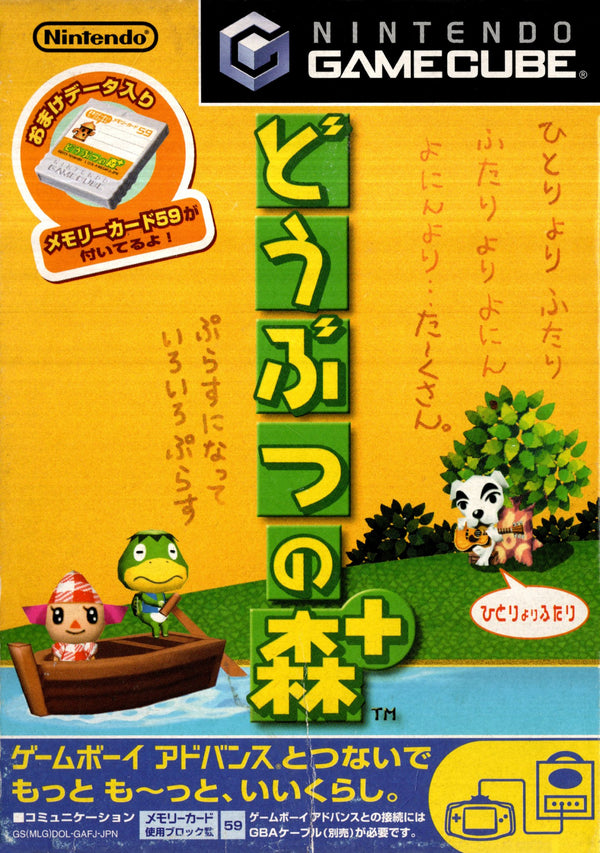 Animal Crossing - GameCube (NTSC - J) - Super Retro