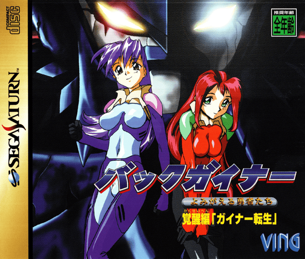Bubble Symphony till Sega Saturn | Köp på (725449622