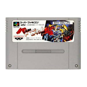 Battle Robot Retsuden - Super Famicom - Super Retro