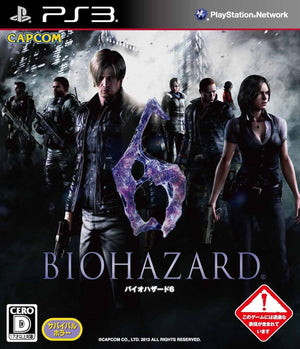 Biohazard 6 - PS3 (Japanese) - Super Retro