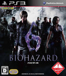 Biohazard 6 - PS3 (Japanese) - Super Retro