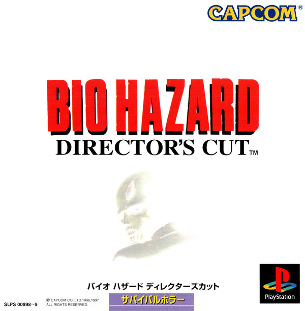 Biohazard: Director’s Cut - PS1 (NTSC - J) - Super Retro