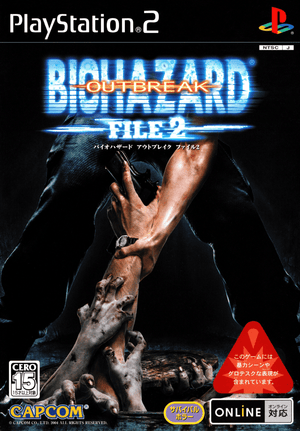 Biohazard Outbreak: File 2 - PS2 (NTSC - J) - Super Retro