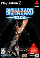 Biohazard Outbreak: File 2 - PS2 (NTSC - J) - Super Retro