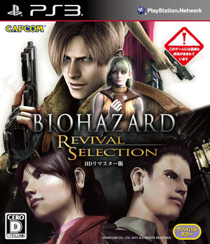 Biohazard: Revival Selection HD - PS3 (Japanese) - Super Retro