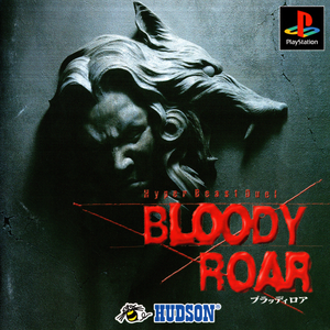 Bloody Roar - PS1 (NTSC - J) - Super Retro