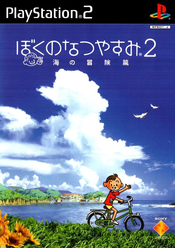 Boku no Natsuyasumi 2 My Summer Vacation 2 - PS2 (NTSC - J) - Super Retro