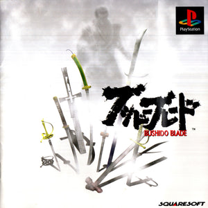 Bushido Blade - PS1 (NTSC - J) - Super Retro