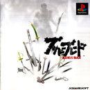 Bushido Blade - PS1 (NTSC - J) - Super Retro