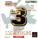 Capcom Generation 3 - PS1 (NTSC - J) - Super Retro