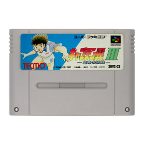 Captain Tsubasa 3: Koutei no Chousen - Super Famicom - Super Retro