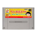 Chibi Maruko - chan: Mezase! Minami no Island - Super Famicom - Super Retro