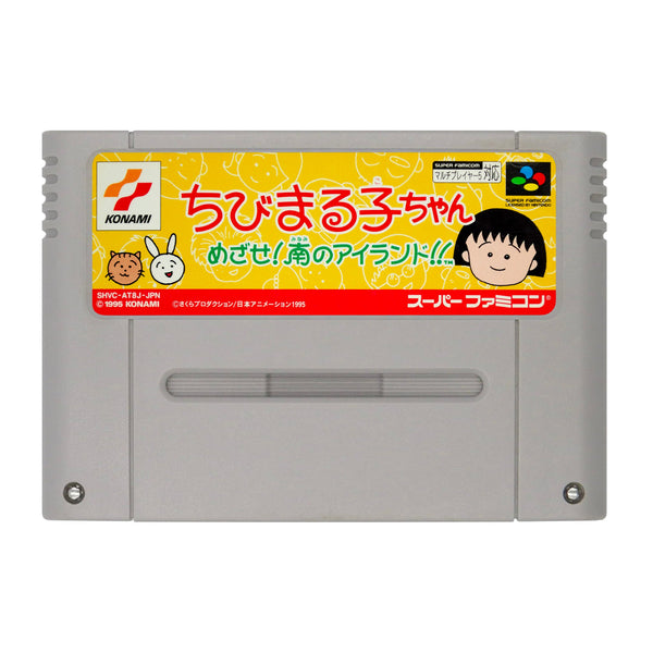 Chibi Maruko - chan: Mezase! Minami no Island - Super Famicom - Super Retro