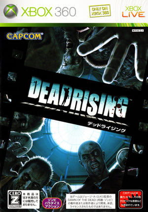 Dead Rising - Xbox 360 (NTSC - J) - Super Retro