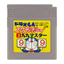 Doraemon no Study Boy 3: Ku Ku Master (Japanese) - Super Retro