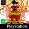 Dragon Ball Z Ultimate Battle 22 - PS1