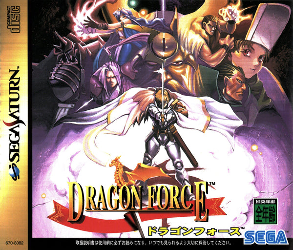 Dragon Force - Sega Saturn (NTSC - J) - Super Retro