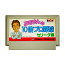 Emo Yan no 10 Bai Pro Yakyuu - Famicom - Super Retro