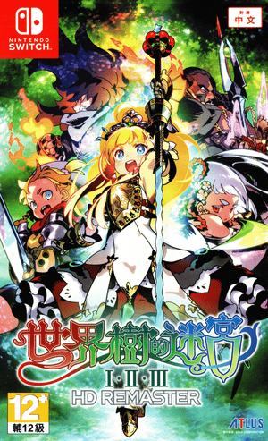 Etrian Odyssey Origins Collection 1+2+3 HD Remaster - Switch (Japanese) - Super Retro