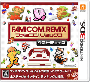 Famicom Remix Best Choice - 3DS (NTSC - J) - Super Retro