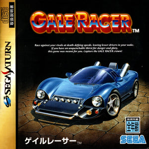 Gale Racer - Sega Saturn (NTSC - J) - Super Retro