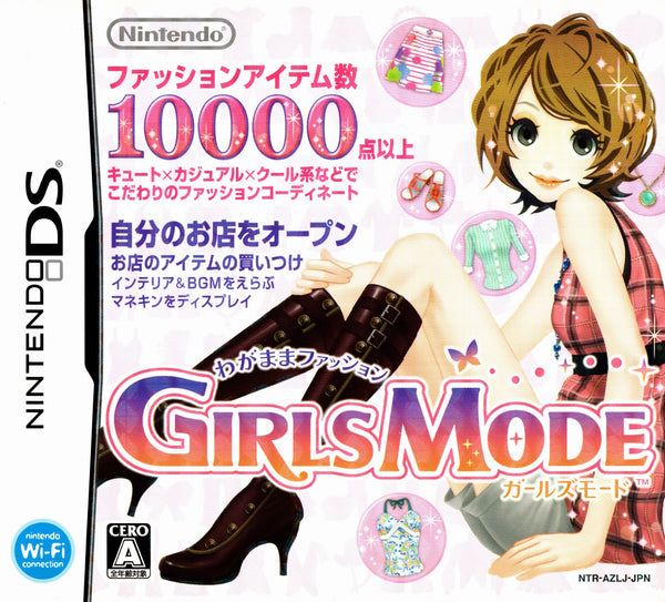 Girls Mode: Wagamama Fashion - DS (NTSC - J) - Super Retro