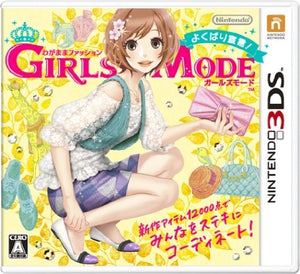 Girls Mode: Wagamama Fashion Yokubari Sengen! Tokimeki UP! - 3DS (NTSC - J) - Super Retro