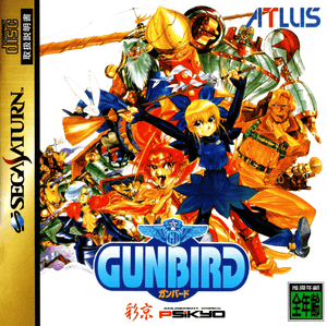 Gunbird - Sega Saturn (NTSC - J) - Super Retro