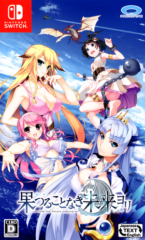 Hatsumira: From the Future Undying - Switch (Japanese) - Super Retro
