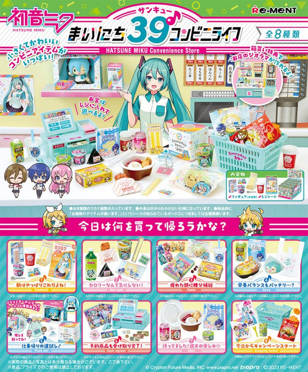 Hatsune Miku Convenience Store Blind Box - Super Retro