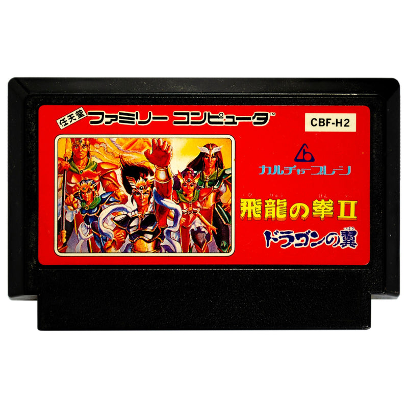 Hiryuu no Ken II Dragon no Tsubasa - Famicom - Super Retro