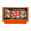 Hon Shogi Naito Kudan Shogi - Famicom - Super Retro