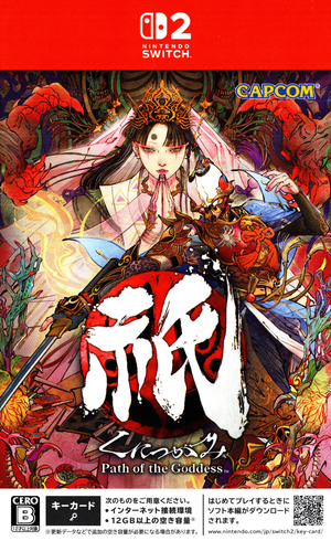 Kunitsu-Gami: Path of the Goddess - Switch 2 (NTSC-J)