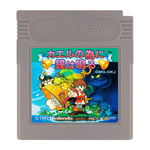 Kaeru no Tame ni Kane wa Naru - Game Boy (Japanese) - Super Retro