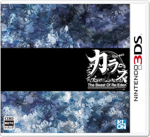Karous - The Beast of Re:Eden - 3DS (NTSC - J) - Super Retro