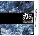 Karous - The Beast of Re:Eden - 3DS (NTSC - J) - Super Retro