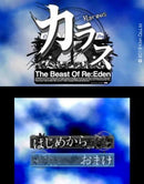 Karous - The Beast of Re:Eden - 3DS (NTSC - J) - Super Retro