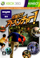 Kinect Adventures (NTSC - J) - Super Retro