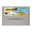 Koutetsu no Kishi 2: Sabaku no Rommel Shougun - Super Famicom - Super Retro